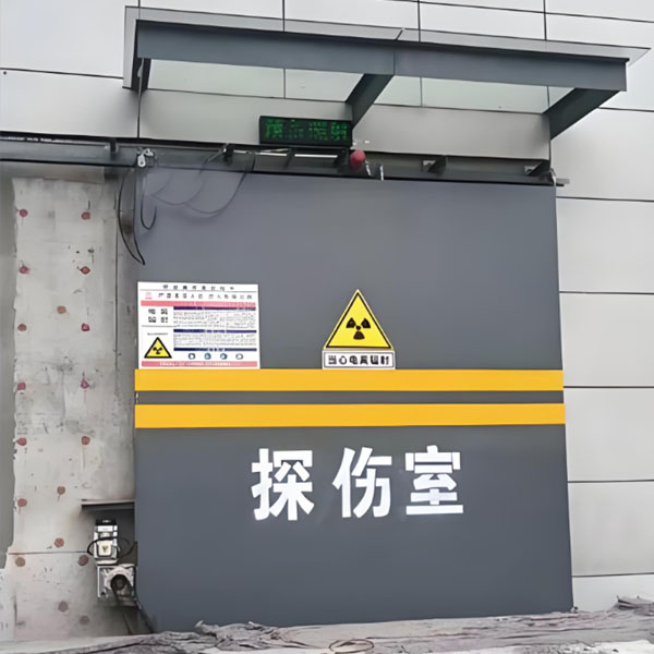 保亭工业探伤室射线防护